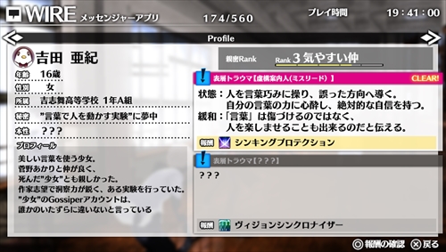 画像ギャラリー No.020のサムネイル画像 / 学園ジュブナイルRPG「Caligula -カリギュラ-」の山中ディレクターに聞く。独特な世界観やシステム,リリース前にばらまかれた謎に込められた思想とは