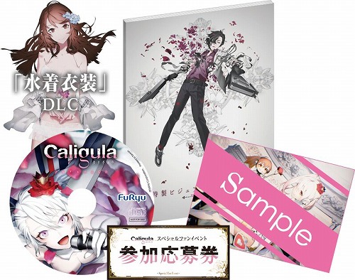 画像ギャラリー No.024のサムネイル画像 / 学園ジュブナイルRPG「Caligula -カリギュラ-」の山中ディレクターに聞く。独特な世界観やシステム,リリース前にばらまかれた謎に込められた思想とは