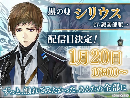 画像ギャラリー No.001のサムネイル画像 / 「イケメン革命◆アリスと恋の魔法」,シリウスの本編ストーリーが1月20日に配信