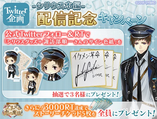 画像ギャラリー No.002のサムネイル画像 / 「イケメン革命◆アリスと恋の魔法」,シリウスの本編ストーリーが1月20日に配信