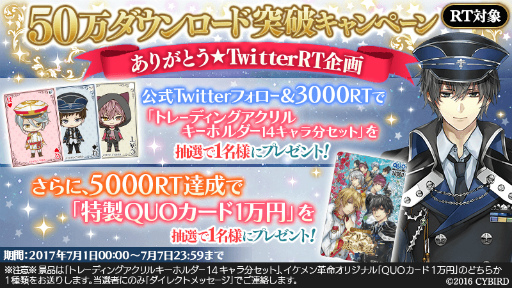 画像ギャラリー No.002のサムネイル画像 / 「イケメン革命◆アリスと恋の魔法」,50万DL記念キャンペーンを実施