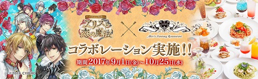 画像ギャラリー No.001のサムネイル画像 / 「イケメン革命」,アニバーサリーウィークが10月20日開催
