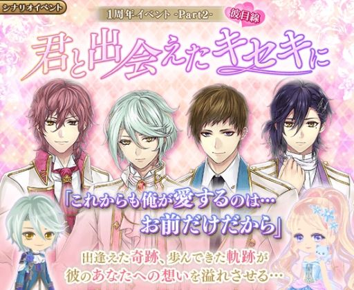 画像ギャラリー No.003のサムネイル画像 / 「イケメン革命◆アリスと恋の魔法」の1周年記念の限定ブロマイドがファミマプリントに10月31日から登場