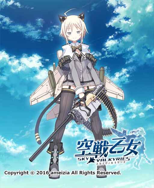 画像ギャラリー No.002のサムネイル画像 / 「空戦乙女」,「第2回空乙女人気投票」を開催。新空乙女の追加も