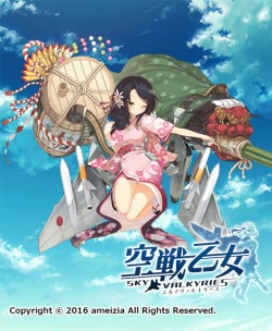 画像ギャラリー No.001のサムネイル画像 / 「空戦乙女」正月限定キャラクターの出現率がアップする「お正月空乙女全員集合」を実施