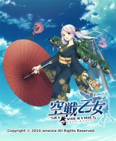 画像ギャラリー No.003のサムネイル画像 / 「空戦乙女」正月限定キャラクターの出現率がアップする「お正月空乙女全員集合」を実施