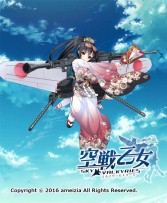 画像ギャラリー No.005のサムネイル画像 / 「空戦乙女」正月限定キャラクターの出現率がアップする「お正月空乙女全員集合」を実施