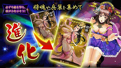 画像ギャラリー No.004のサムネイル画像 / ブラウザ用シム「大皇帝」,Woopie版の事前登録受付が本日スタート。登録者はもれなく絶世の美女「貂蝉」やゲーム内通貨がもらえる