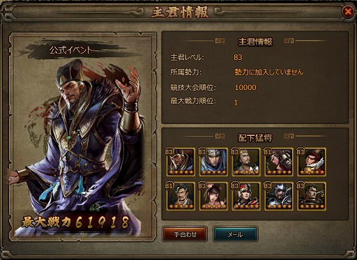 画像ギャラリー No.005のサムネイル画像 / 「大皇帝」,大型アップデート記念にGMが攻撃部隊として登場するイベントを開催