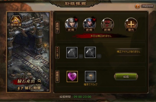 画像ギャラリー No.007のサムネイル画像 / 「大皇帝」の新アップデート「魏士勇躍」が本日実装に。新たな王将として「曹操」が登場