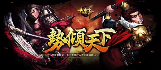 画像ギャラリー No.002のサムネイル画像 / 「大皇帝」,新バージョン「勢傾天下」を実装。魏の初代皇帝“曹丕”が参戦し,新コンテンツとしてサーバー間勢力戦が登場