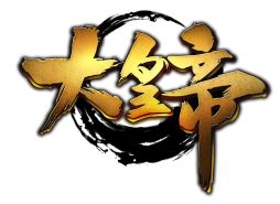 画像ギャラリー No.001のサムネイル画像 / 三国志SLG「大皇帝」がニコニコアプリとVectorGameでサービス開始
