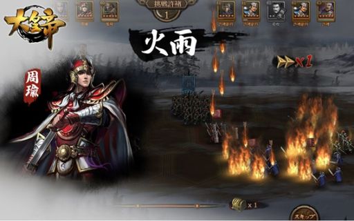 画像ギャラリー No.002のサムネイル画像 / 三国志SLG「大皇帝」がニコニコアプリとVectorGameでサービス開始