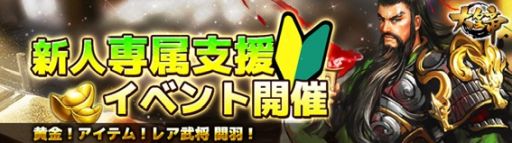 画像ギャラリー No.004のサムネイル画像 / 三国志SLG「大皇帝」がニコニコアプリとVectorGameでサービス開始