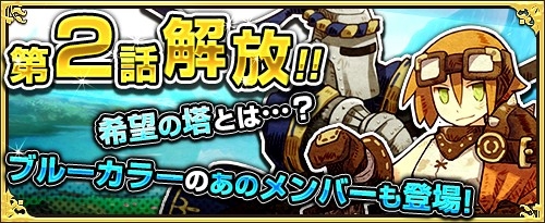 画像ギャラリー No.004のサムネイル画像 / 「ワンモア・フリーライフ・オンライン」,メインストーリーの第2話や高難度クエストを実装