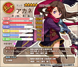 画像ギャラリー No.002のサムネイル画像 / 「ワンモア・フリーライフ・オンライン」に★5のアカネとジョーカーが追加