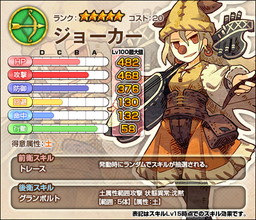 画像ギャラリー No.004のサムネイル画像 / 「ワンモア・フリーライフ・オンライン」に★5のアカネとジョーカーが追加