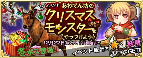 画像ギャラリー No.006のサムネイル画像 / 「ワンモア・フリーライフ・オンライン」に★5のアカネとジョーカーが追加