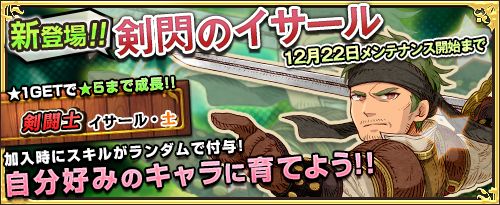 画像ギャラリー No.008のサムネイル画像 / 「ワンモア・フリーライフ・オンライン」に★5のアカネとジョーカーが追加