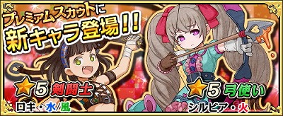 画像ギャラリー No.001のサムネイル画像 / 「ワンモア・フリーライフ・オンライン」,プレミアムスカウトに新キャラが登場