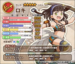 画像ギャラリー No.003のサムネイル画像 / 「ワンモア・フリーライフ・オンライン」,プレミアムスカウトに新キャラが登場