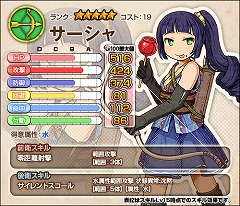 画像ギャラリー No.007のサムネイル画像 / 「ワンモア・フリーライフ・オンライン」,プレミアムスカウトに新キャラが登場