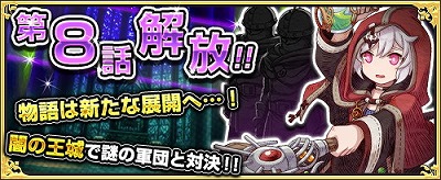 画像ギャラリー No.011のサムネイル画像 / 「ワンモア・フリーライフ・オンライン」,プレミアムスカウトに新キャラが登場