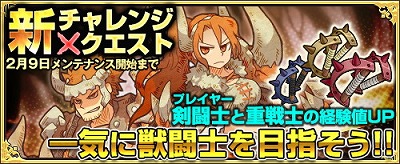 画像ギャラリー No.014のサムネイル画像 / 「ワンモア・フリーライフ・オンライン」,プレミアムスカウトに新キャラが登場