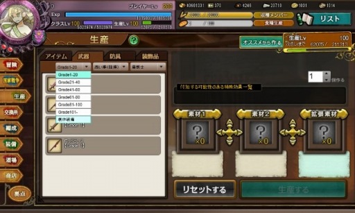 画像ギャラリー No.002のサムネイル画像 / 「ワンモア・フリーライフ・オンライン」大型リニューアルアップデートを実施