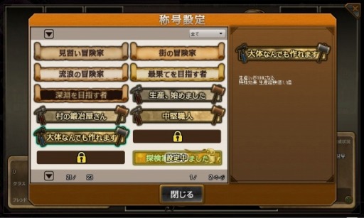 画像ギャラリー No.005のサムネイル画像 / 「ワンモア・フリーライフ・オンライン」大型リニューアルアップデートを実施