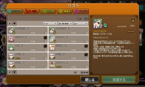 画像ギャラリー No.006のサムネイル画像 / 「ワンモア・フリーライフ・オンライン」大型リニューアルアップデートを実施