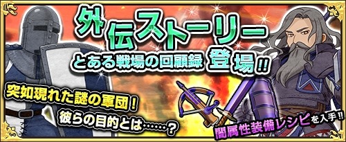 画像ギャラリー No.012のサムネイル画像 / 「ワンモア・フリーライフ・オンライン」大型リニューアルアップデートを実施