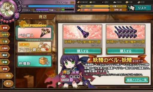 画像ギャラリー No.023のサムネイル画像 / 「ワンモア・フリーライフ・オンライン」大型リニューアルアップデートを実施