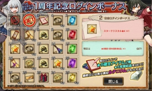 画像ギャラリー No.024のサムネイル画像 / 「ワンモア・フリーライフ・オンライン」大型リニューアルアップデートを実施