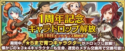 画像ギャラリー No.027のサムネイル画像 / 「ワンモア・フリーライフ・オンライン」大型リニューアルアップデートを実施