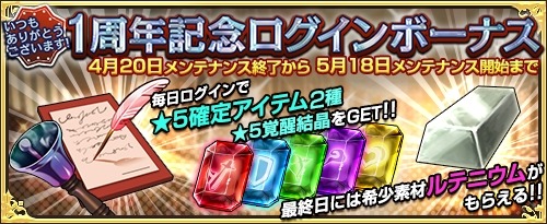 画像ギャラリー No.028のサムネイル画像 / 「ワンモア・フリーライフ・オンライン」大型リニューアルアップデートを実施