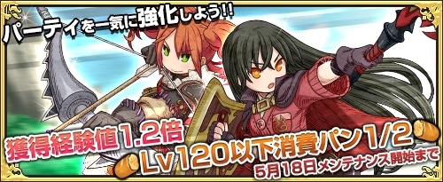 画像ギャラリー No.029のサムネイル画像 / 「ワンモア・フリーライフ・オンライン」大型リニューアルアップデートを実施