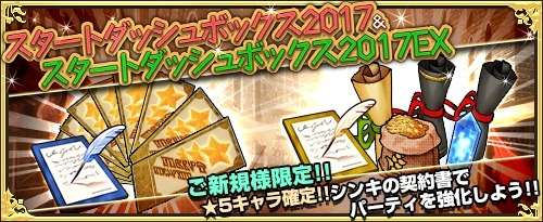 画像ギャラリー No.040のサムネイル画像 / 「ワンモア・フリーライフ・オンライン」大型リニューアルアップデートを実施