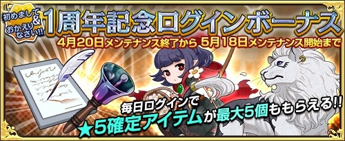 画像ギャラリー No.041のサムネイル画像 / 「ワンモア・フリーライフ・オンライン」大型リニューアルアップデートを実施