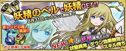 画像ギャラリー No.001のサムネイル画像 / 「ワンモア・フリーライフ・オンライン」,新アイテム「妖精のベル(雷帝セシル)」販売開始