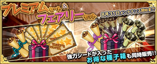 画像ギャラリー No.003のサムネイル画像 / 「ワンモア・フリーライフ・オンライン」,新アイテム「妖精のベル(雷帝セシル)」販売開始