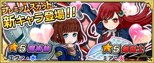 画像ギャラリー No.001のサムネイル画像 / 「ワンモア・フリーライフ・オンライン」,プレミアムスカウトに新キャラクター追加