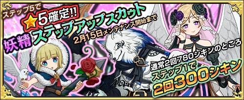 画像ギャラリー No.004のサムネイル画像 / 「ワンモア・フリーライフ・オンライン」,プレミアムスカウトに新キャラクター追加