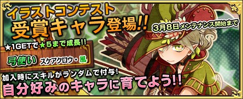 画像ギャラリー No.008のサムネイル画像 / 「ワンモア・フリーライフ・オンライン」,プレミアムスカウトに新キャラクター追加