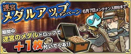画像ギャラリー No.002のサムネイル画像 / 「ワンモア・フリーライフ・オンライン」,プレミアムスカウトに「リリ」と「エミル」が登場
