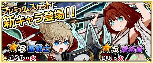 画像ギャラリー No.009のサムネイル画像 / 「ワンモア・フリーライフ・オンライン」,プレミアムスカウトに「リリ」と「エミル」が登場