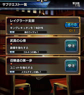 画像ギャラリー No.001のサムネイル画像 / 「グランドサマナーズ」,レイグラードに暮らす協力者達を公開