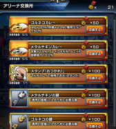 画像ギャラリー No.003のサムネイル画像 / 「グランドサマナーズ」アリーナβ版が実装。イベント「戦士の矜持」も開始