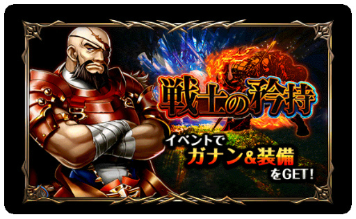 画像ギャラリー No.005のサムネイル画像 / 「グランドサマナーズ」アリーナβ版が実装。イベント「戦士の矜持」も開始
