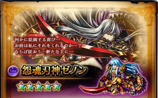 画像ギャラリー No.008のサムネイル画像 / 「グランドサマナーズ」アリーナβ版が実装。イベント「戦士の矜持」も開始